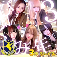 近くの店舗 3年びーぐみ