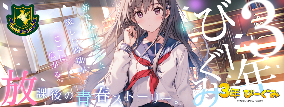 3年びーぐみ - 国分町のコンカフェ