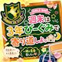 ピックアップニュース 週末は3年びーぐみで寄り道しよっ🏫🌙
