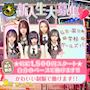 ピックアップニュース 🎒【スタッフ募集】新規メンバーの募集を開始しました♪