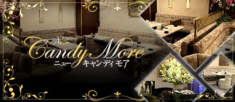 New Candy More・ニューキャンディモア - 和光市のクラブ/ラウンジ