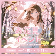 🌸お花見イベント🌸