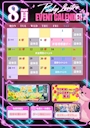 ピックアップニュース 🌻🍉8月カレンダー🍉🌻
