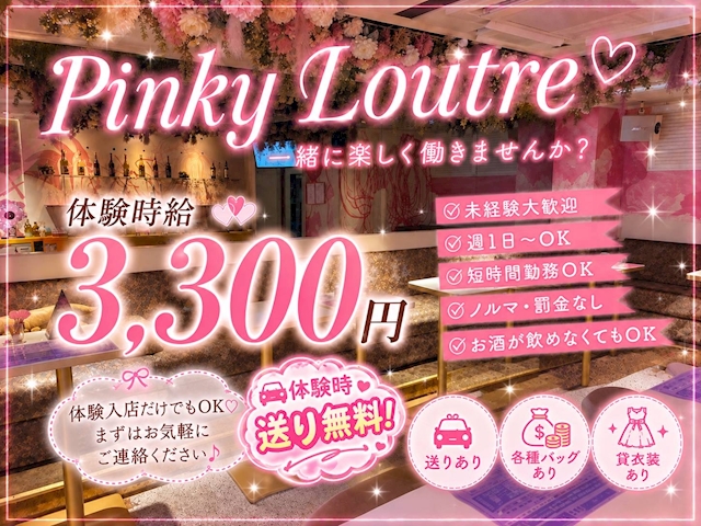ピックアップニュース 女の子採用強化中!!🌟