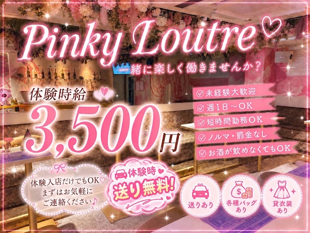 ピックアップニュース 女の子採用強化中！！🌟
