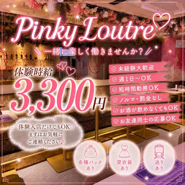 ピックアップニュース 女の子採用強化中!!🌟