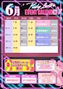 ピックアップニュース 🐸6月カレンダー🐸