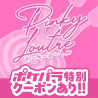 近くの店舗 Pinky Loutre