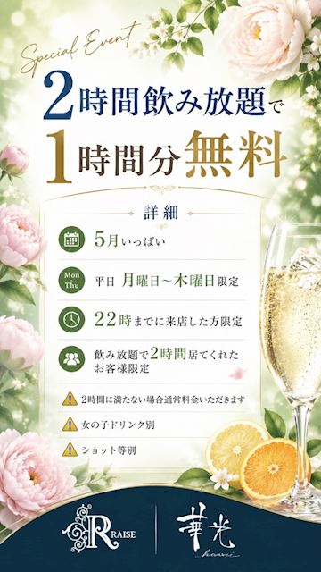 5月イベント