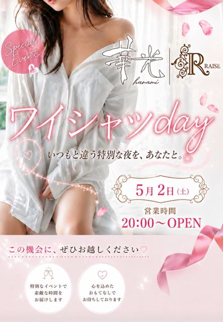 20260502ワイシャツday