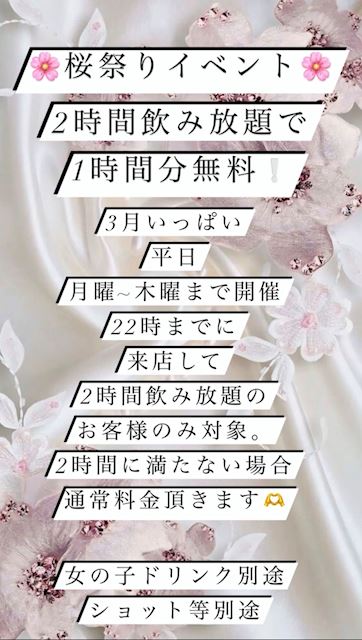 2026桜祭りイベント