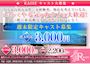 ピックアップニュース ★求人情報★やる気のある方大歓迎!好待遇&好環境で稼げます!