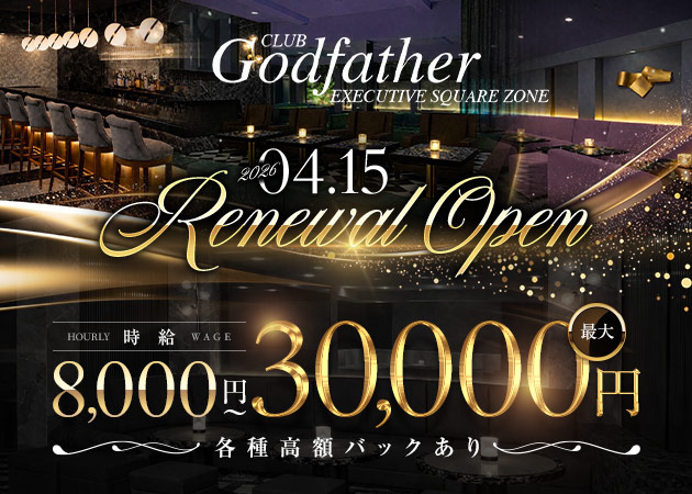 湯島キャバクラ・CLUB Godfatherの求人
