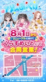 ピックアップニュース リニューアルのお知らせ！