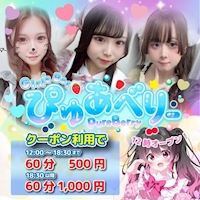 ぴゅあべりー - 梅田のガールズバー