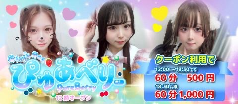 ぴゅあべりー - 梅田のガールズバー