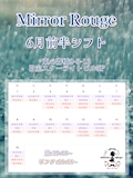 ピックアップニュース 🍎6月前半シフト🍎
