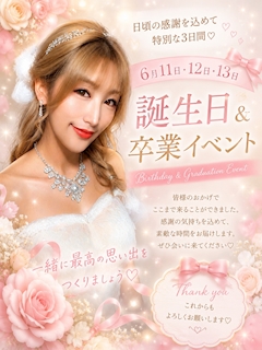 つばさ誕生日&ラストイベント✨