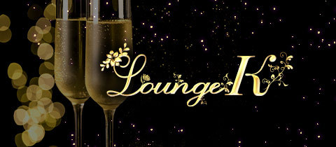 錦 クラブ/ラウンジ・ラウンジケー