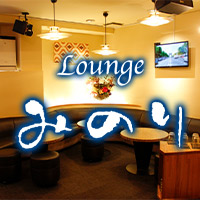 Lounge みのり - 松山市のスナック
