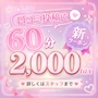 ピックアップニュース 新✨クーポン❗️