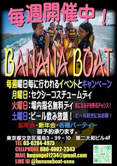 場内指名🧡無料DAY