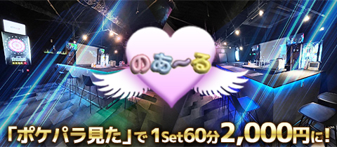 のあーる - 瑞江のガールズバー