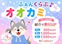 オオカミちゃんカフェ天満店