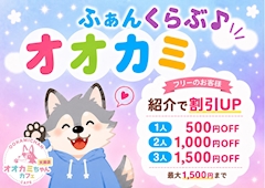 🐺オオカミふぁんくらぶ💖