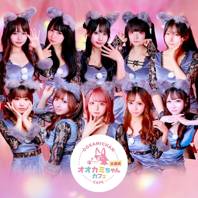 オオカミちゃんカフェ天満店 - 天満のガールズバー