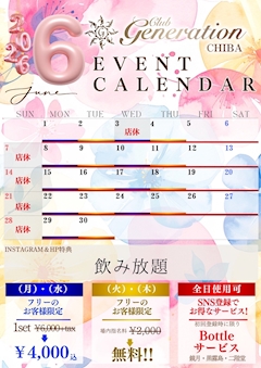 6月イベント！✨
