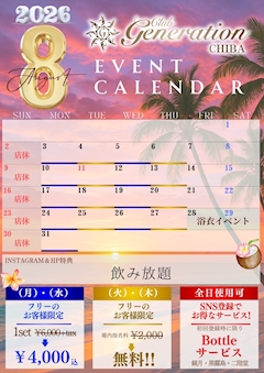 8月イベント予告!!