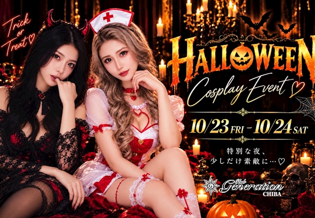 ピックアップニュース 🎃🖤 HALLOWEEN COSPLAY EVENT 🖤🎃