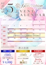 ピックアップニュース 5月カレンダー✨