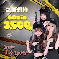 店舗写真 K3 Lounge・ケースリーラウンジ - 吉祥寺駅前のガールズバー