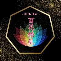 近くの店舗 百花繚乱