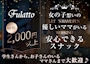 ピックアップニュース ニュースタッフ大募集☆
