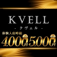 店舗写真 KVELL・クヴェル - JR宇都宮のキャバクラ