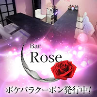 店舗写真 Bar Rose・ローズ - 東川口のガールズバー
