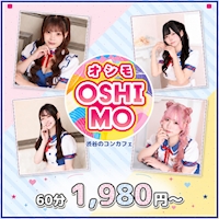 店舗写真 OSHIMO・オシモ - 渋谷のガールズバー
