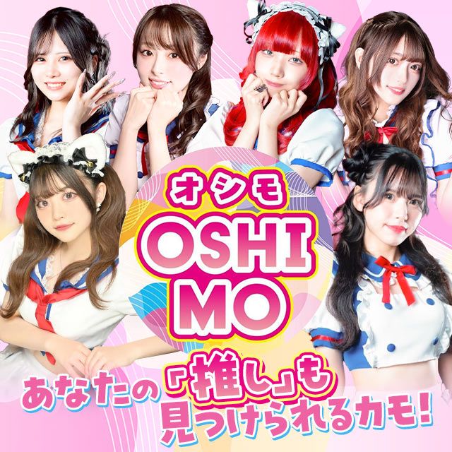 OSHIMO - 渋谷のガールズバー
