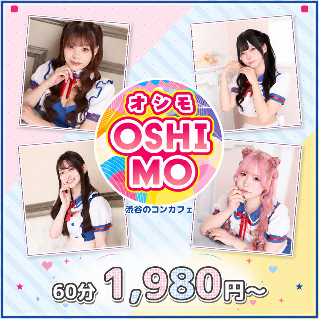 OSHIMO - 渋谷のガールズバー