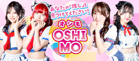 OSHIMO・オシモ - 渋谷のガールズバー