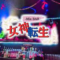 店舗写真 女神転生・メガミテンセイ - 小倉・鍛冶町のオカマ/ニューハーフ
