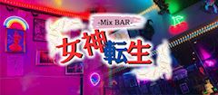 【平日割】ポケパラ限定SET+20分orドリンク割引🍻