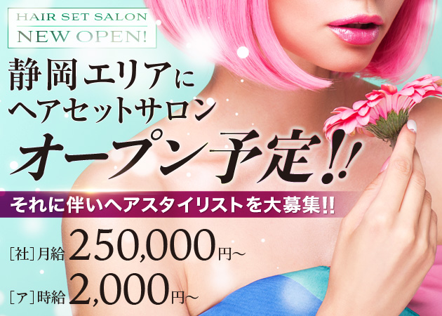 ポケパラ体入 熟女キャバクラ グロウ静岡・ジュクジョキャバクラ グロウシズオカ - 静岡市　両替町のキャバクラ男性スタッフ募集