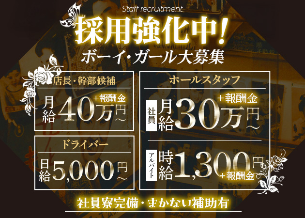 静岡市　両替町のキャバクラ求人/アルバイト情報「熟女キャバクラ グロウ静岡」