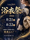 🌻Event告知🌻