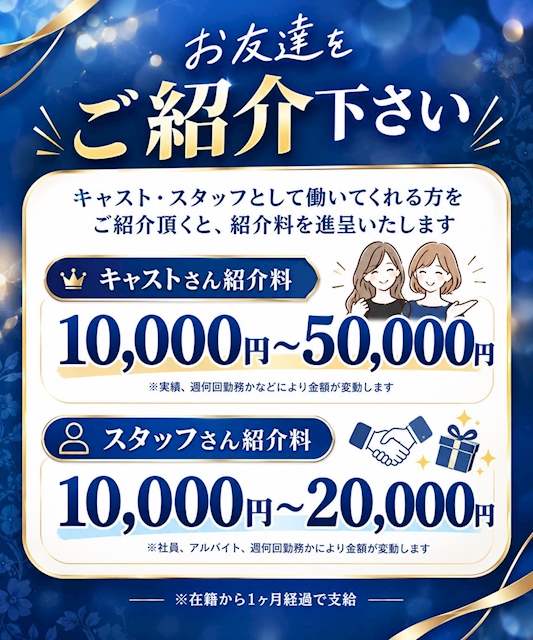 ピックアップニュース -ラウンジdoemにお友達をご紹介ください-謝礼金進呈✨