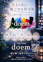ピックアップニュース LOUNGEドエムとは